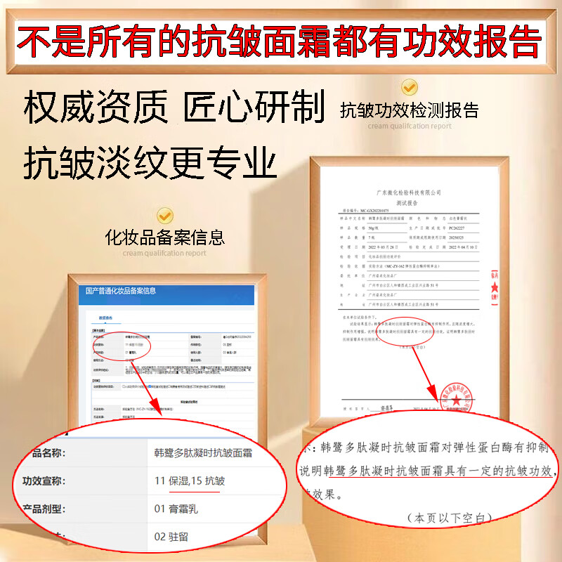 同仁堂（TRT）紧致抗皱面霜多肽抗皱淡化细纹抬头纹法令纹保湿男女嫩肤霜50g