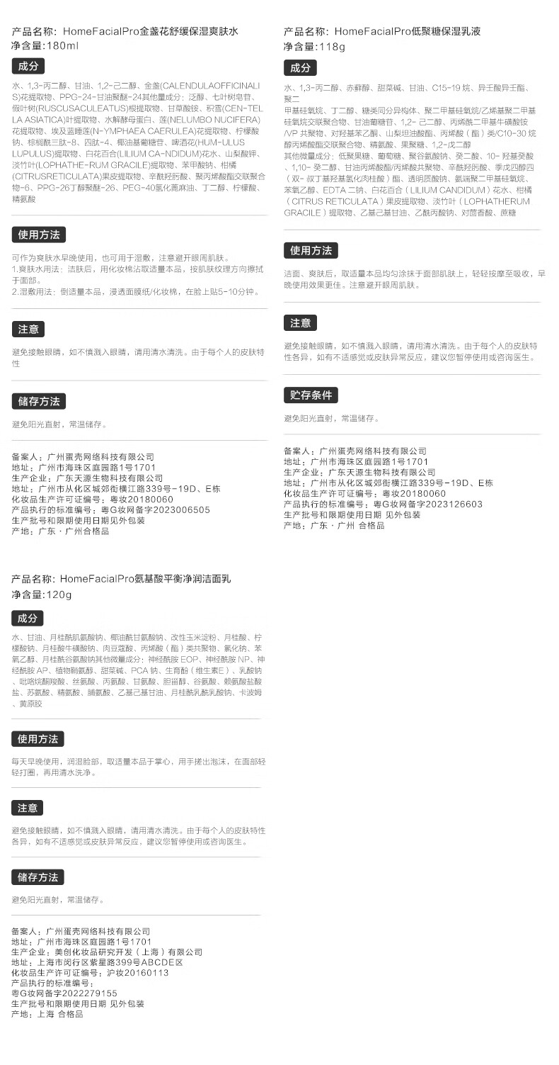 HomeFacialPro洁净保湿护肤套装38节礼物礼盒 hfp金盏花水180ml洁面120g乳118g