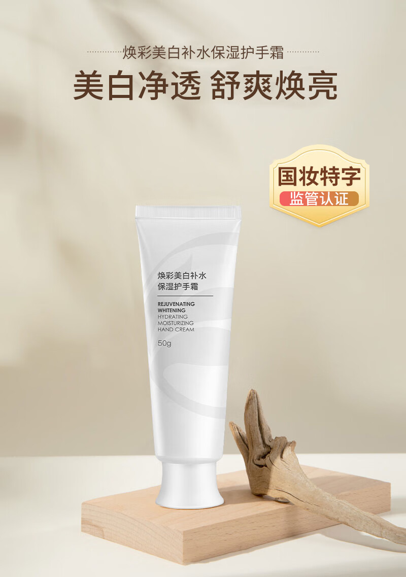 植物理想（zhiwulixiang）美白护手霜嫩白提亮秋冬适用擦手油防干补水保湿手部护理男女通用 护手霜3盒