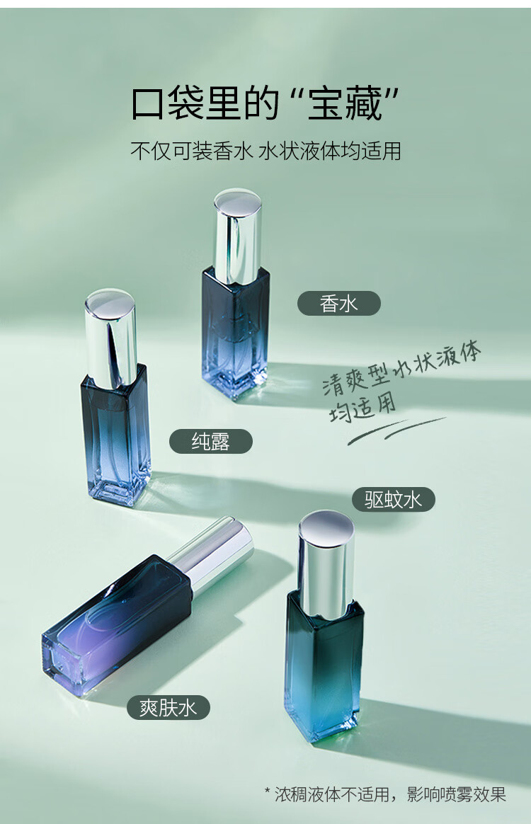 优家UPLUS 加厚玻璃高端香水分装瓶10ml*2个旅行便携喷雾瓶空瓶分装器