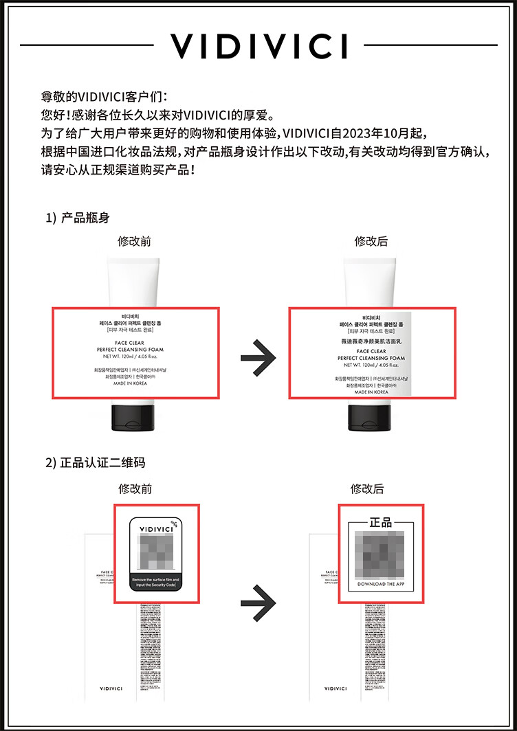 VIDIVICI薇迪薇奇净颜美肌洁面乳  韩国女神洗面奶VDVC氨基酸泡沫洁面乳清洁补水保湿控油不敏感120ml/瓶