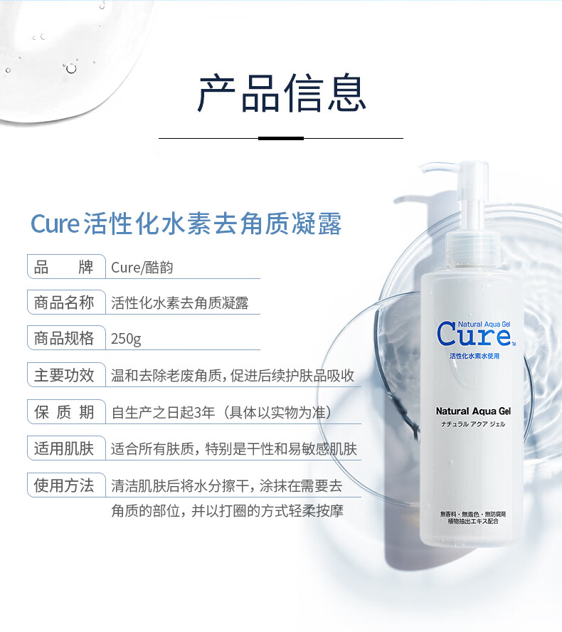 TOYO Cure去角质凝胶啫喱深层清洁收缩毛孔日本原装进口