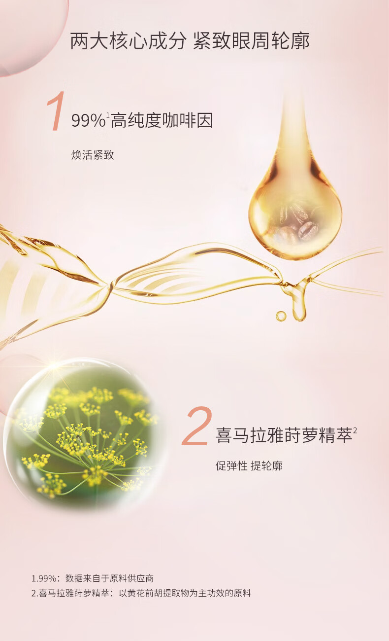 自然堂（CHANDO）弹嫩紧致抗皱眼霜15g(提拉紧致淡纹提亮)