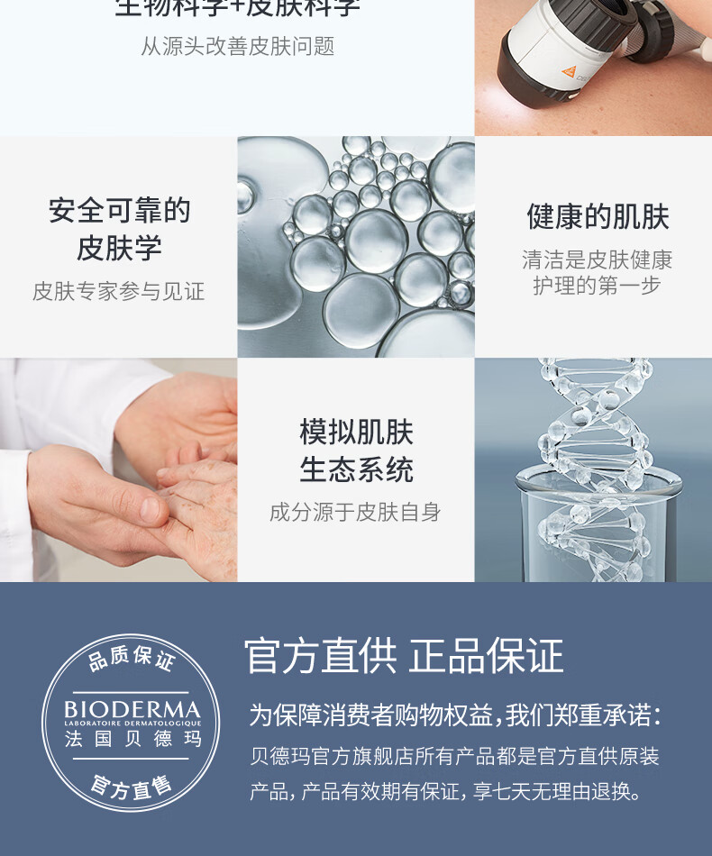 贝德玛（BIODERMA）舒妍卸妆水500ml*2粉水洁肤液眼唇卸妆液敏肌护肤品女神节礼物