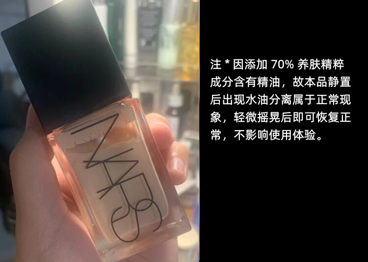 NARS娜斯超方瓶养肤粉底液 L1 粉1白 30ml 持妆不卡粉水润奶油肌