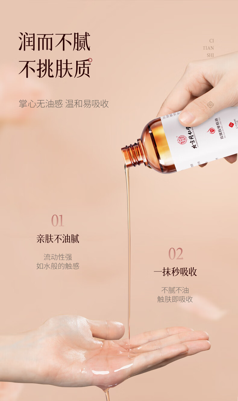 瓷天使玫瑰按摩精油 刮痧按摩开背私处通用按摩spa精润滑油100ml