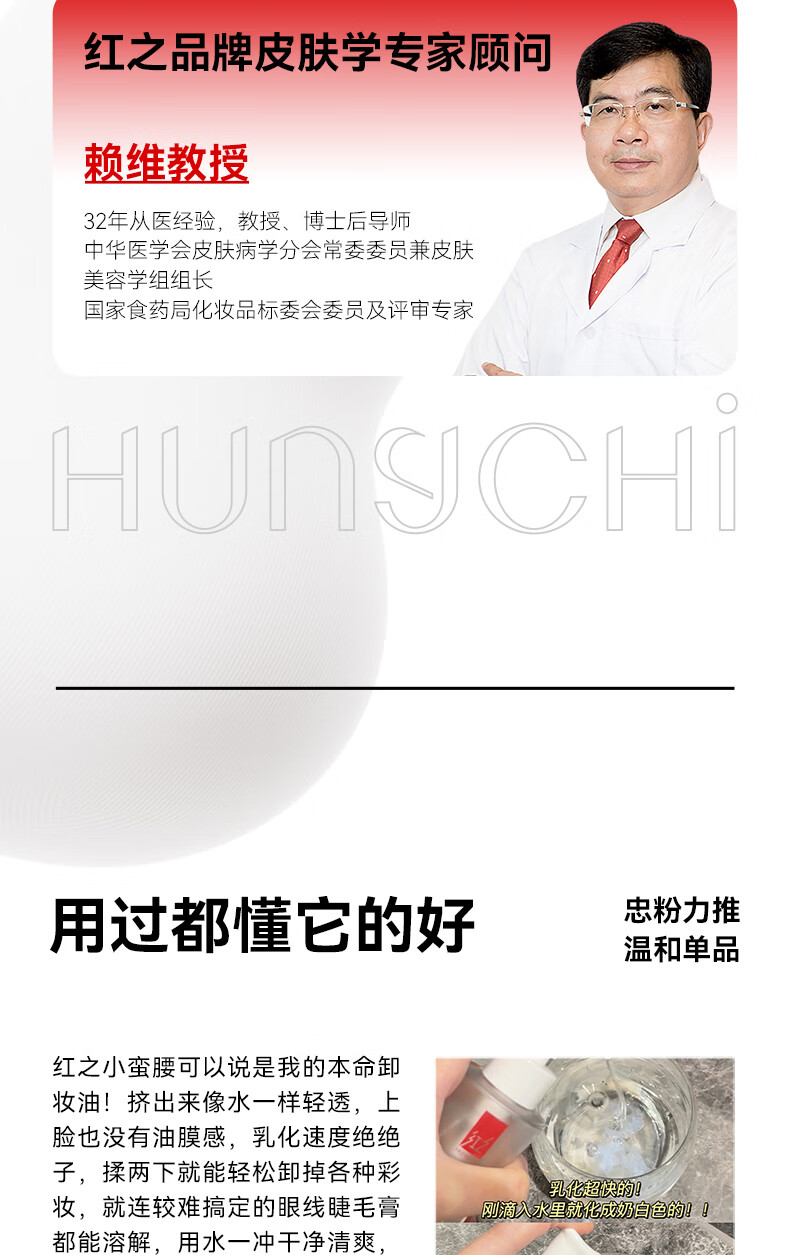 红之小蛮腰橄榄酵萃卸妆油眼唇脸敏感肌温和水感植物洁颜油水液乳