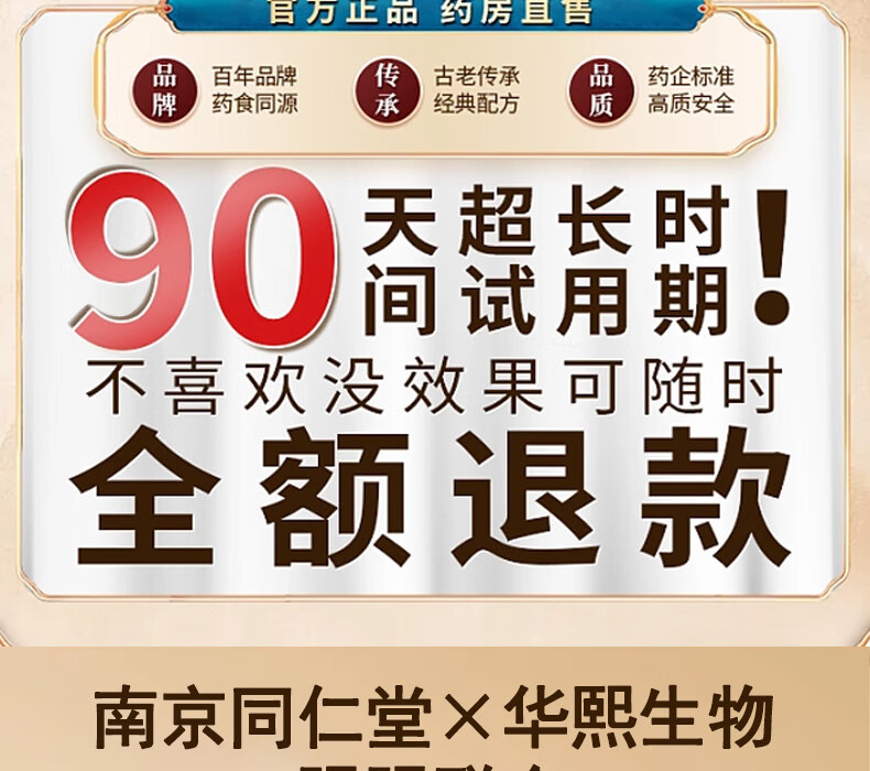 莘护南京同仁堂多肽胶原抗皱面霜紧致嫩肤提拉修复淡化细纹皱纹初老