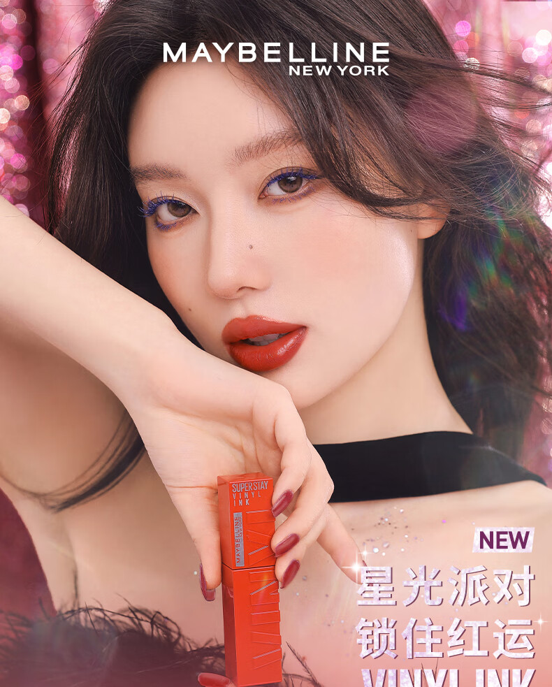 美宝莲锁吻棒巨持色镜面唇釉口红 61焦糖橘棕4.2ml MUSIC限定版新年礼物