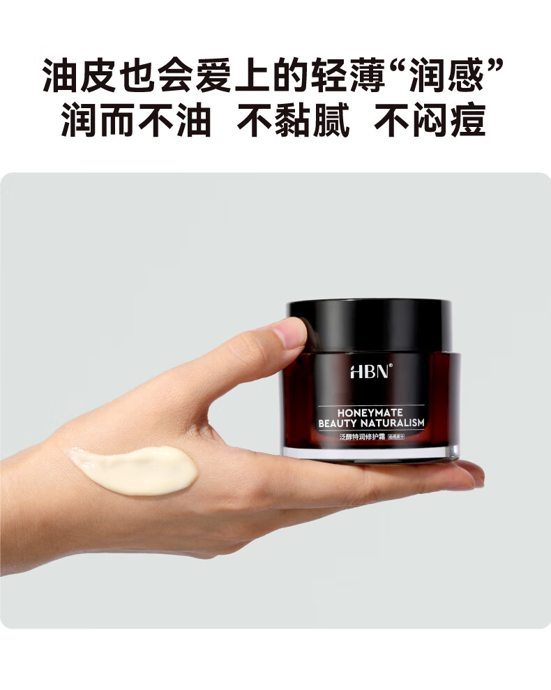 HBN发光水+精华乳+特润霜套装水润修护ABC护肤保湿抗皱新年礼物女士