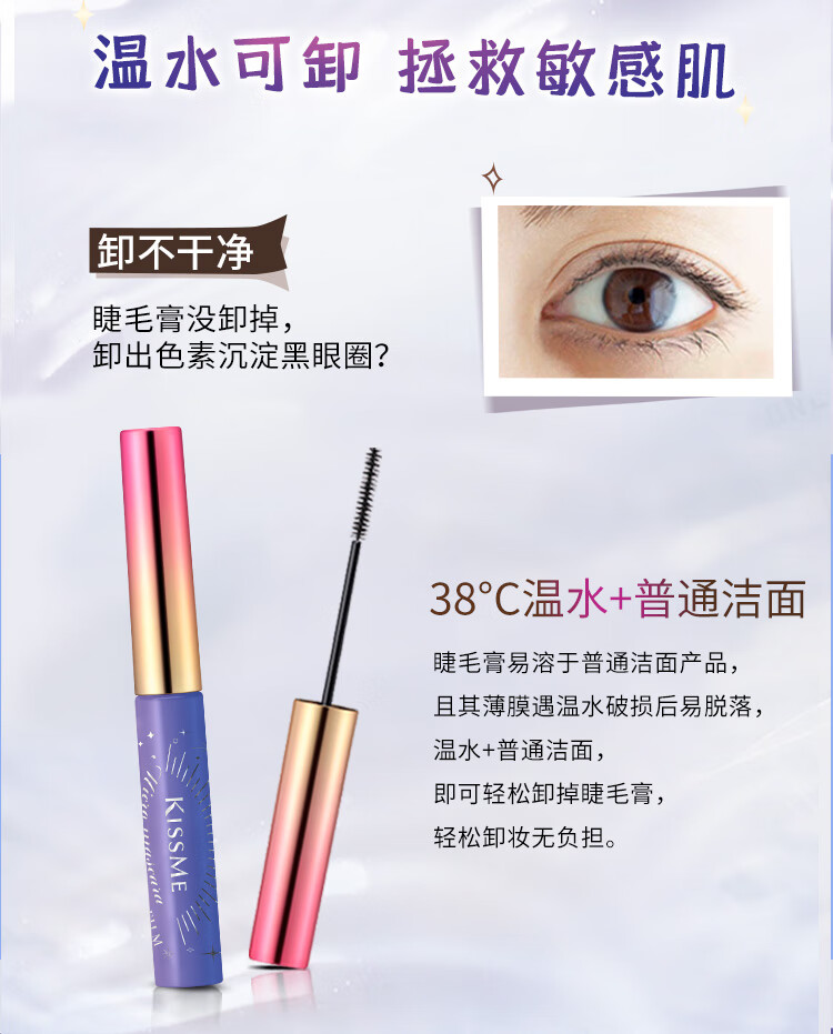 奇士美花盈美蔻精湛纤巧防水睫毛膏4.5g梦幻星愿限定款纤细刷头纤长卷翘
