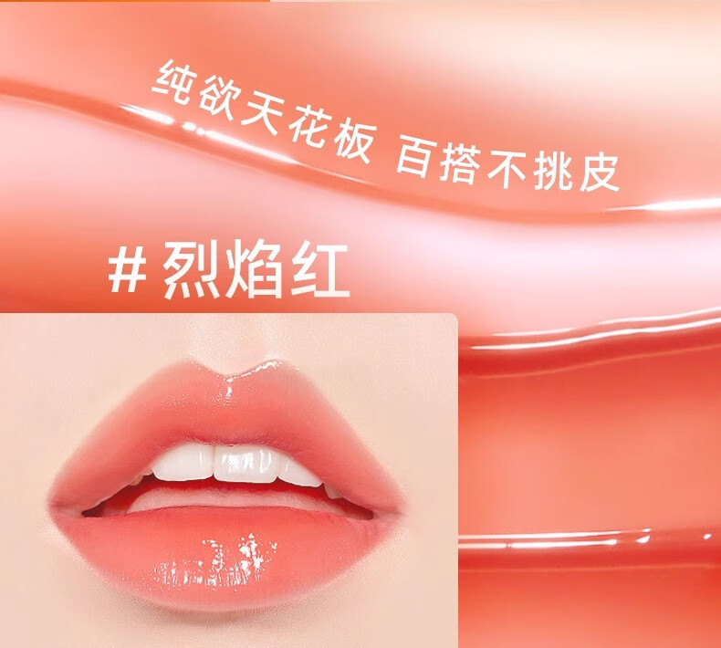 美颜秘笈果冻口红变色温感持久水滋润保湿秋冬护唇膏不易沾杯掉色生日礼物 烈焰红3.3g支新包装