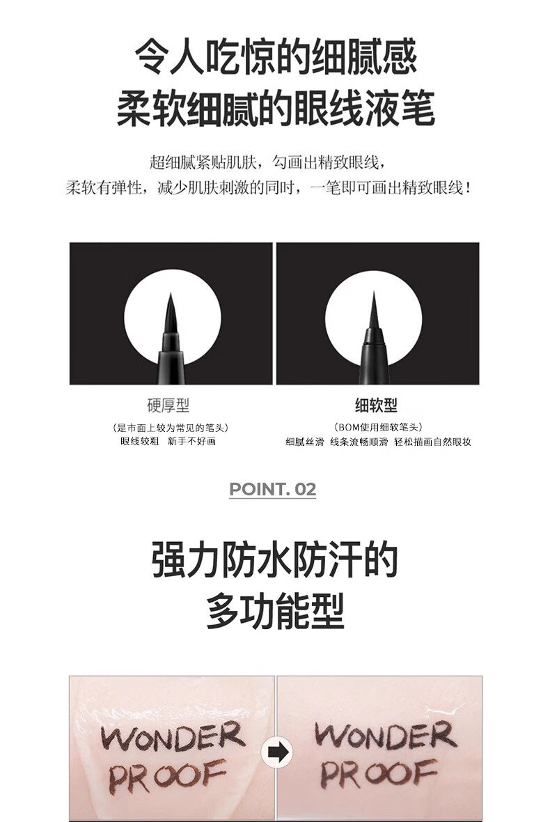 BOM眼线液笔纤细自然不晕染防水防汗不脱妆碧波蔓韩国进口 黑色