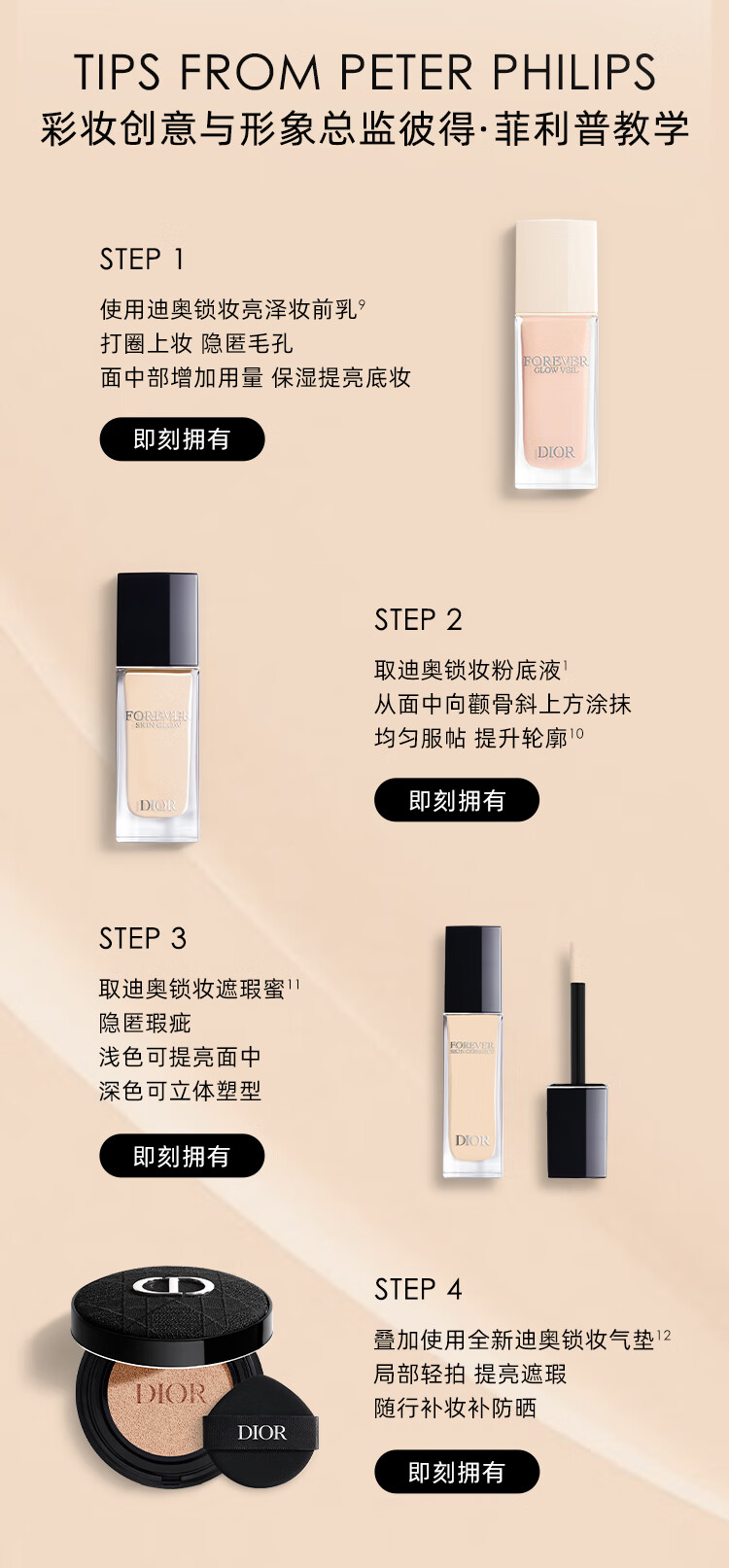 迪奥DIOR锁妆粉底液(柔润亮泽)30ml 0N持久控油遮瑕化妆品 生日礼物女