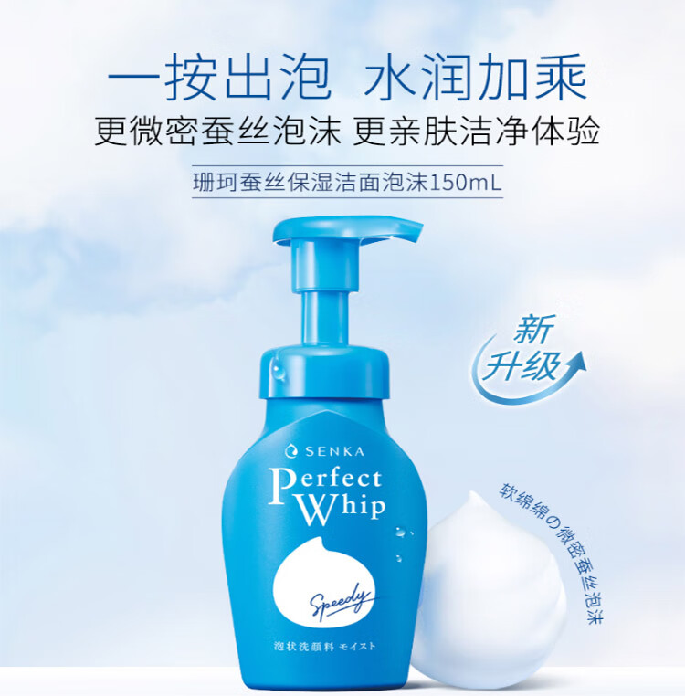 资生堂SHISEIDO专科洗面奶150ml/瓶按压式 控油*2实惠装