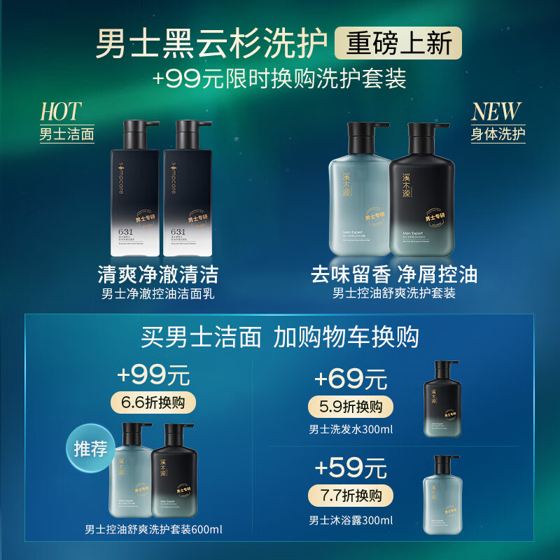 溪木源男士净澈控油洁面乳200g*2深层清洁洗面奶油皮清爽送男友