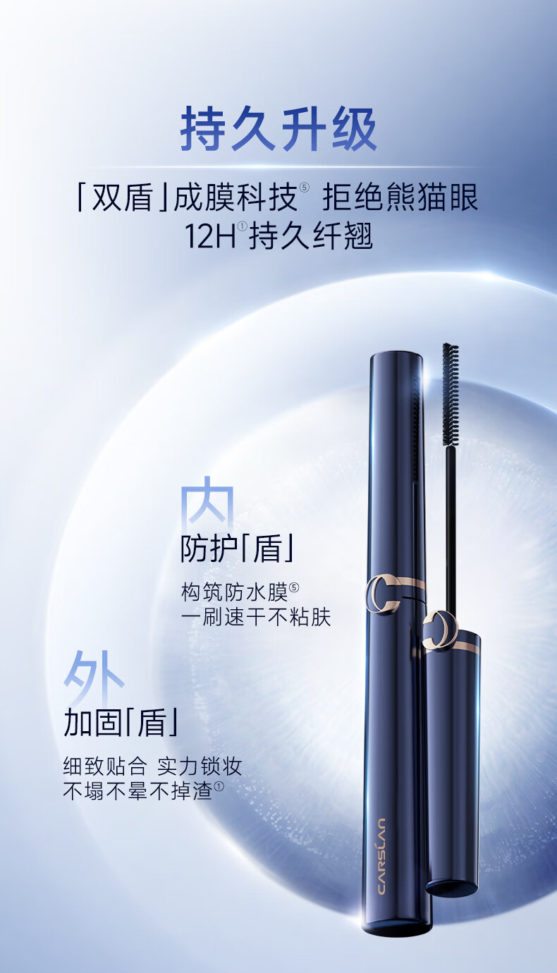 卡姿兰（Carslan）大眼睛纤翘睫毛膏浓密纤长防水不晕染(精细款) 4g 生日礼物送女友