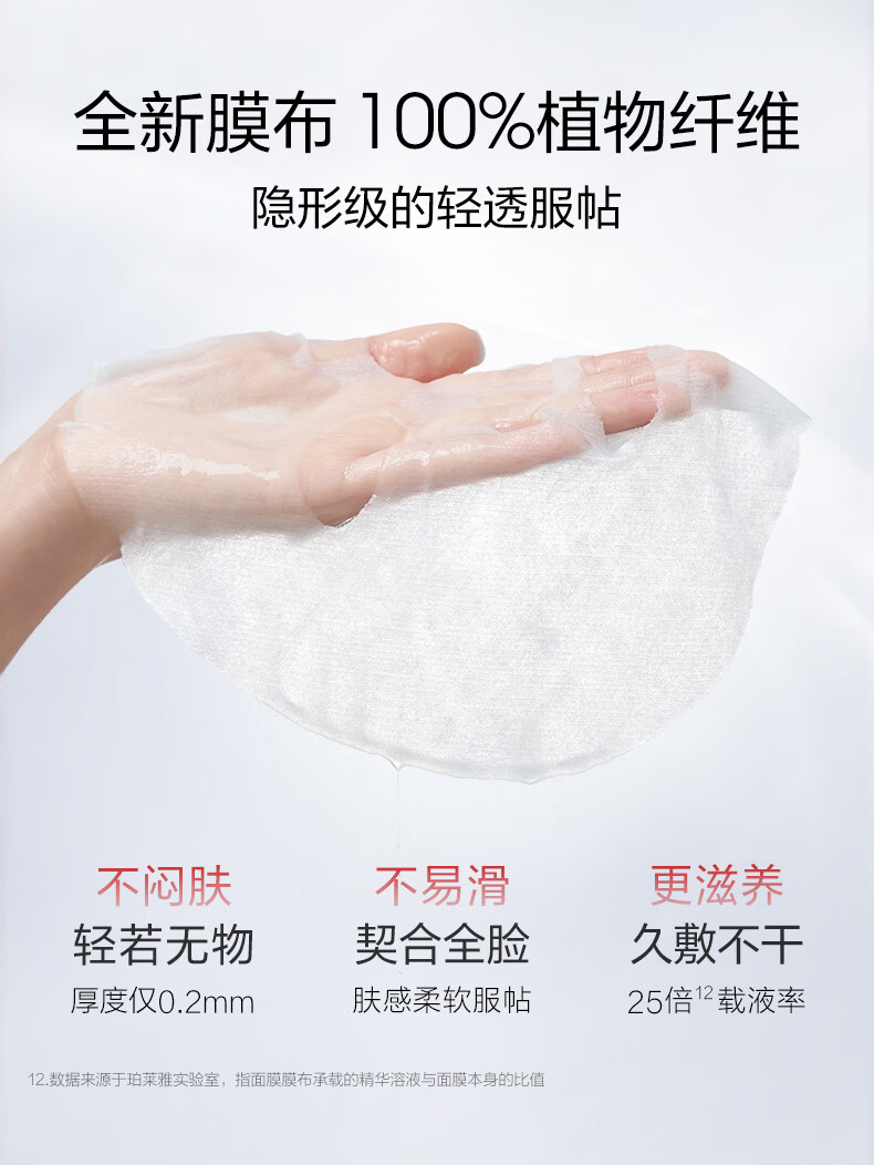 珀莱雅红宝石面膜2.0奶龙联名款 熬夜干皮补水保湿提拉紧致面膜女男15片