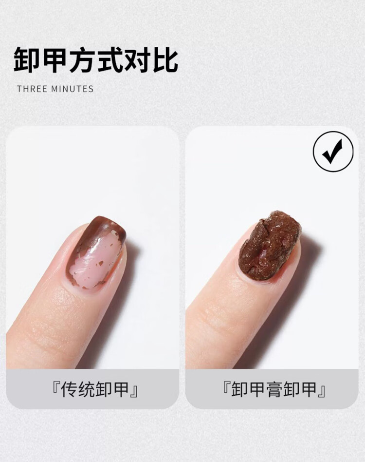 舒羞（SO SHY）爆裂卸甲膏套装 卸甲油胶不伤手卸除光疗胶
