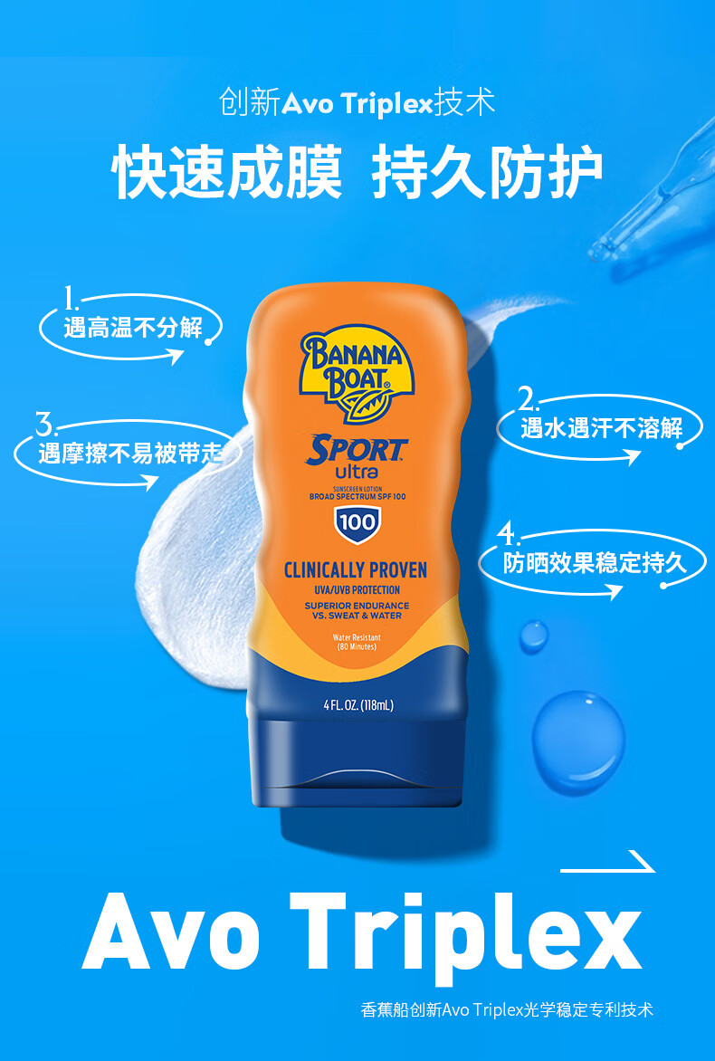 香蕉船（Banana Boat）美国进口运动防晒霜SPF100 118ml高倍面部防晒温和不刺激男女适用