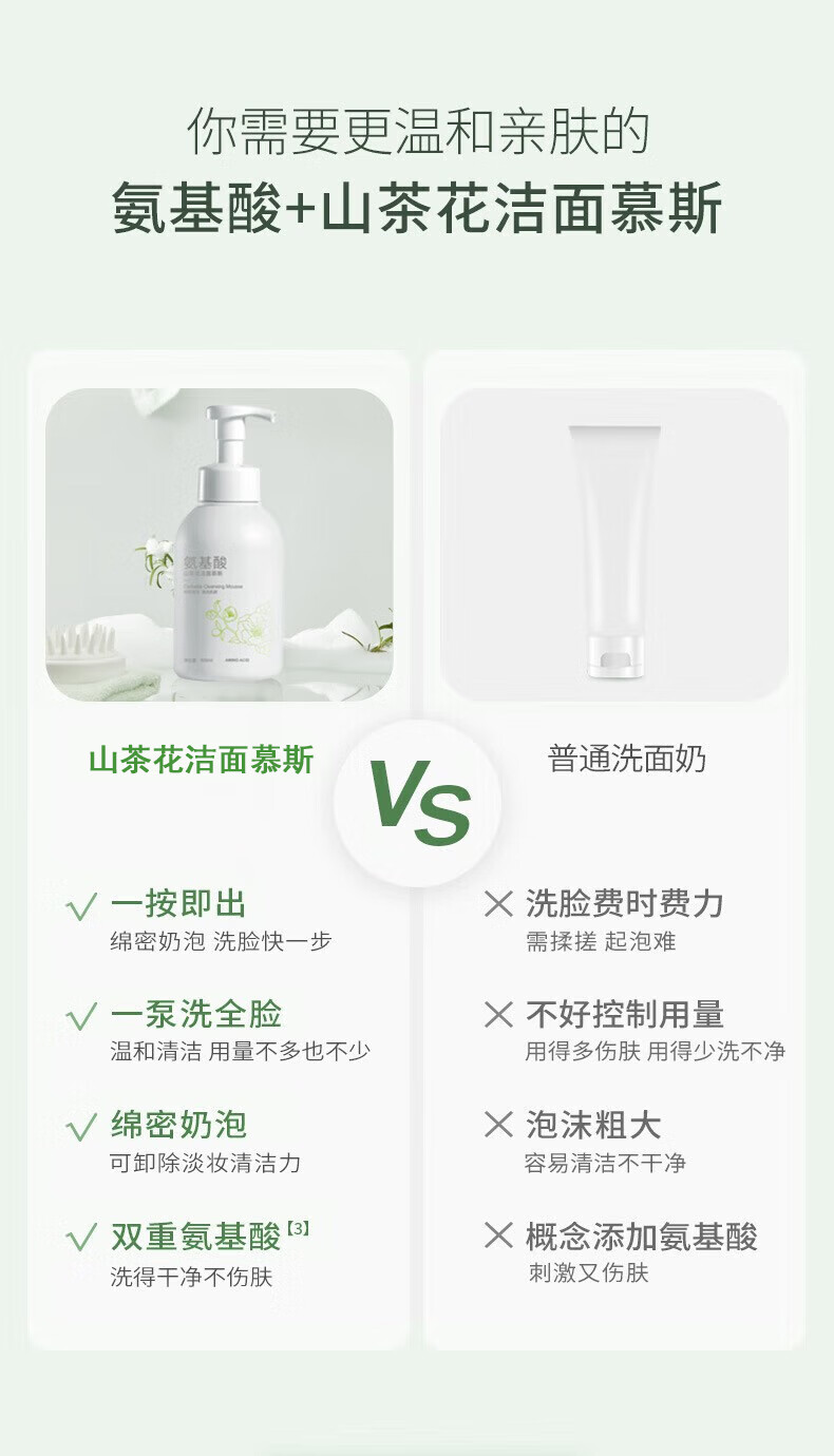 TUNKO氨基酸山茶花慕斯青少年洗面奶男孩青春期女学生12-18岁洁面600g	