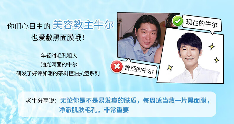 牛尔茶树黑面膜补水保湿控油改善毛孔水杨酸竹炭纤维面膜贴 常规版到手36片