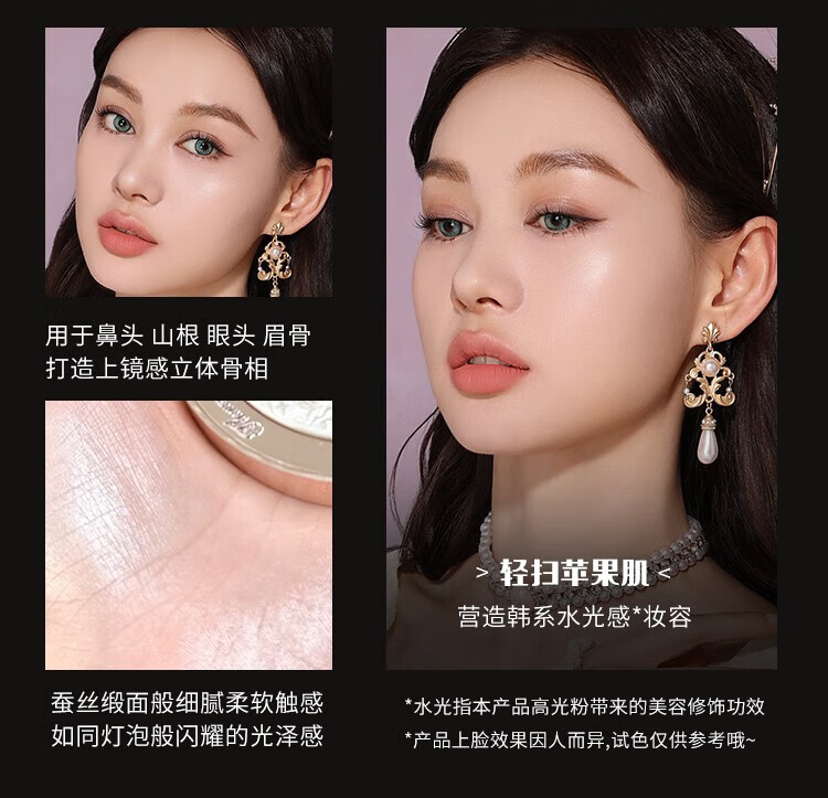 花知晓 小天使浮雕高光粉自然提亮立体感高光送女友礼物 M01苍白花冠