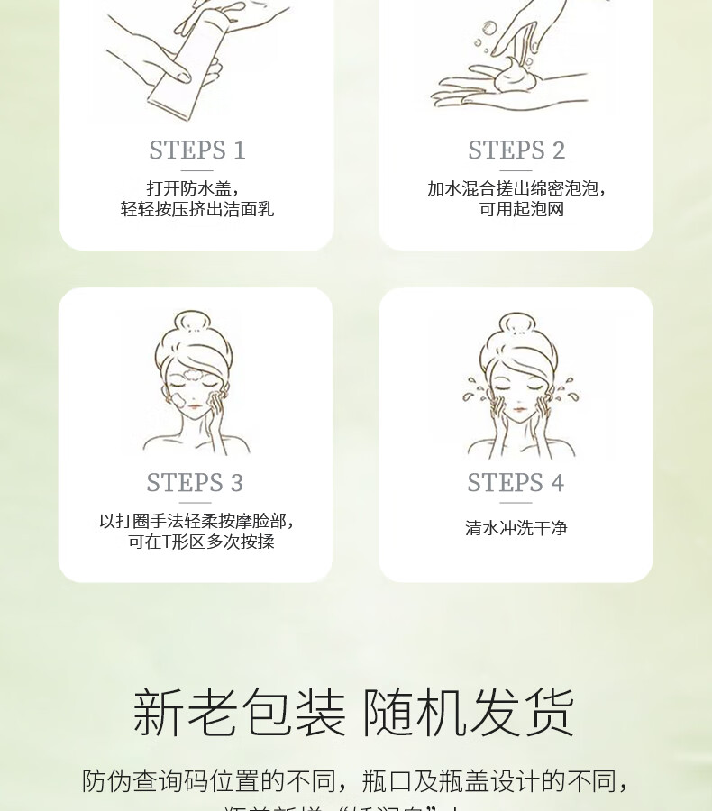 娇润泉洗面奶男女士专用氨基酸洁面乳温和清洁100g小杨哥七老板推荐