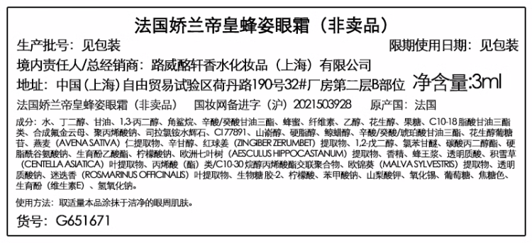 娇兰（Guerlain）帝皇蜂姿水润修护精华套装复原蜜50ml+蜂皇水300ml生日礼物送女友