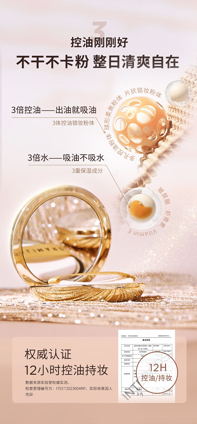 嘉利玛（GALIMARD）金币粉饼 控油补妆定妆遮瑕细腻不脱妆9g