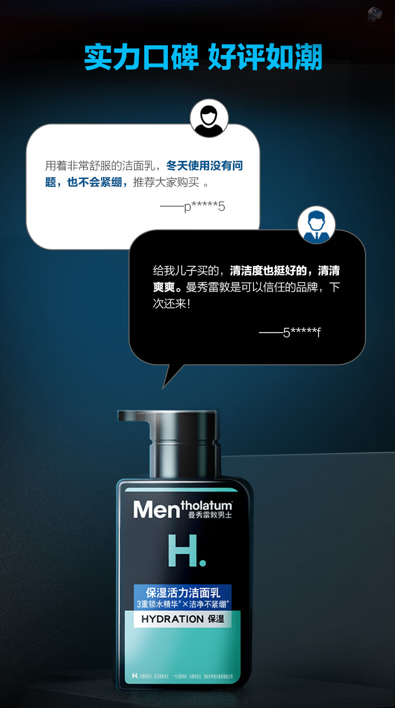 曼秀雷敦男士温和保湿洗面奶150ml*2 无皂基 保湿补水舒缓洁面男