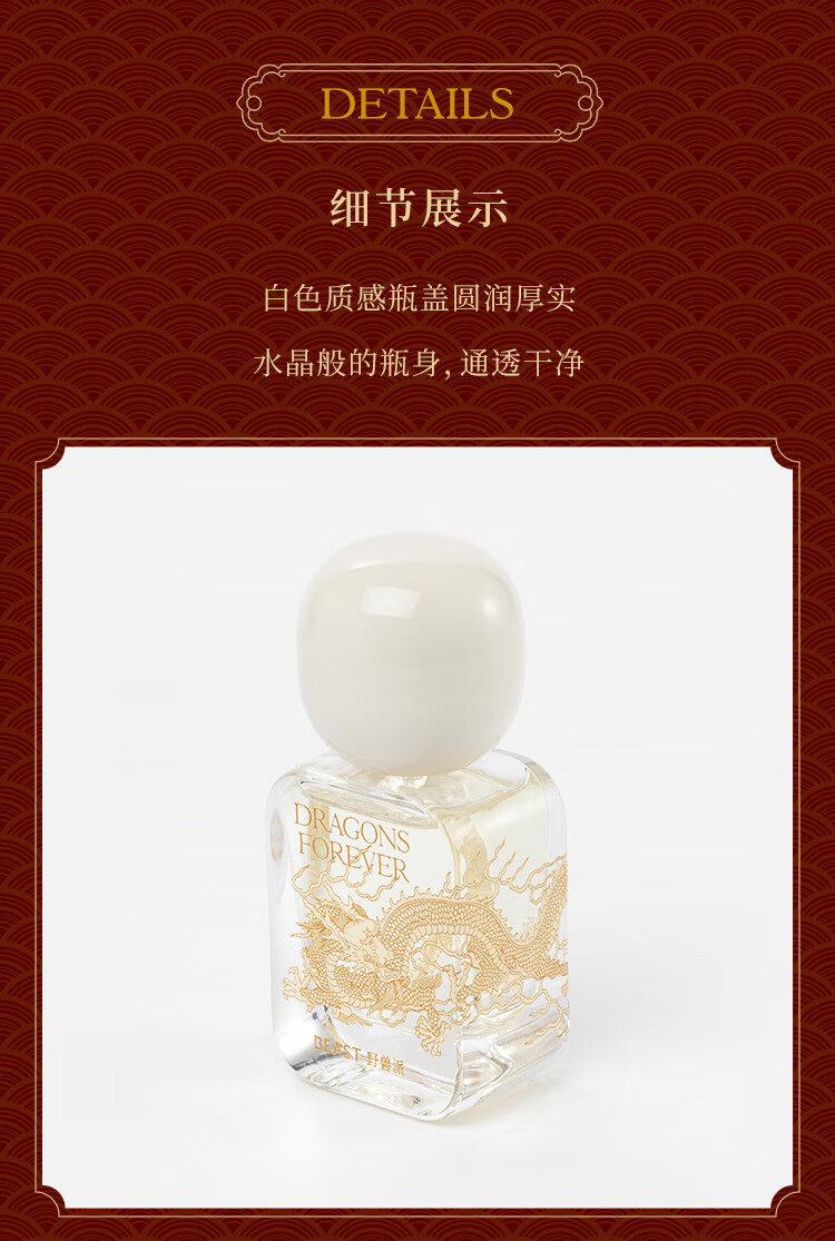 野兽派（THE BEAST）【与龙共舞】香水与香囊礼盒25ml生日礼物香水女情人节礼物