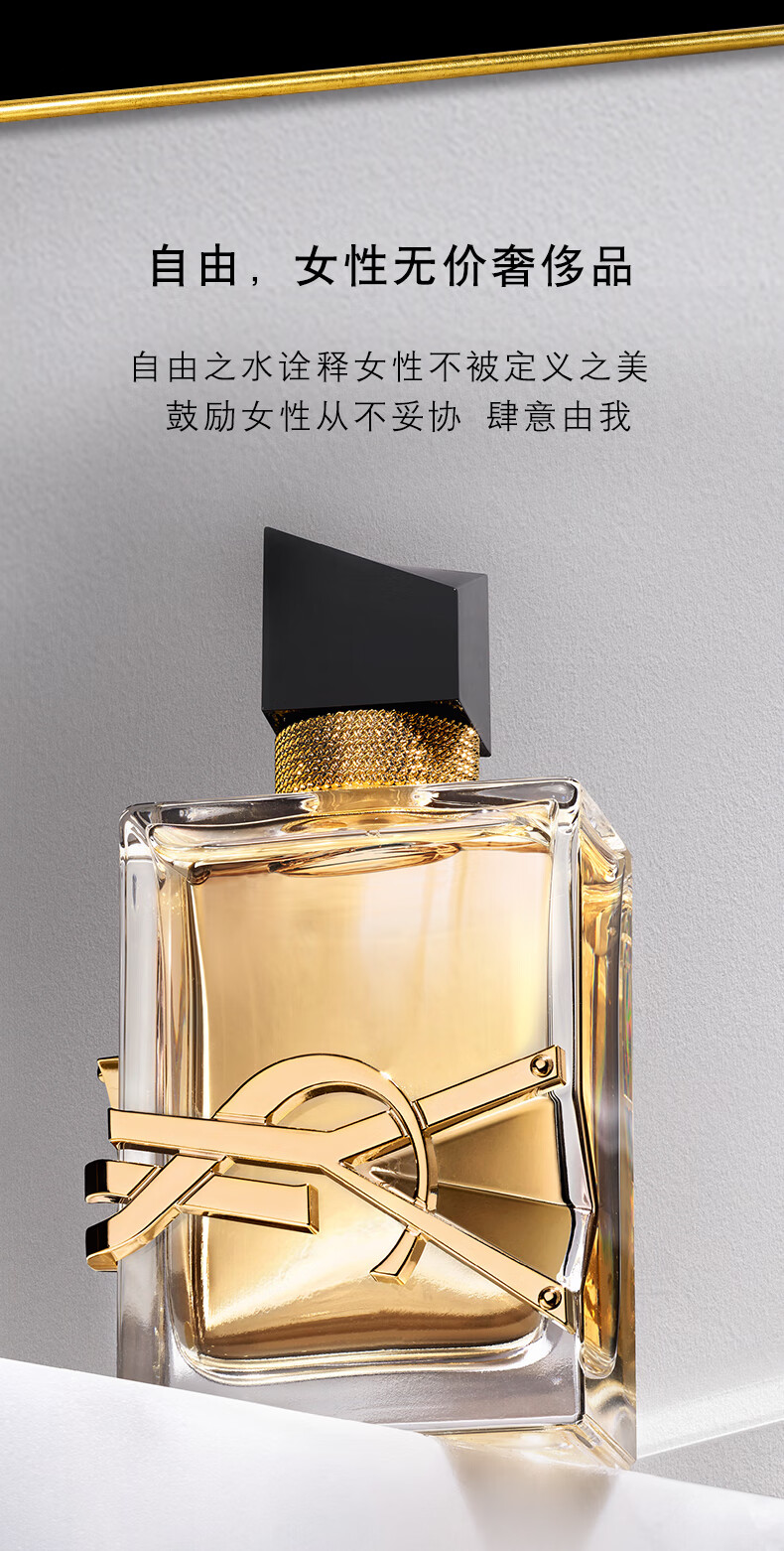 圣罗兰（YSL）自由试管香水2支装浓淡香型随机发 中小样，介意慎拍