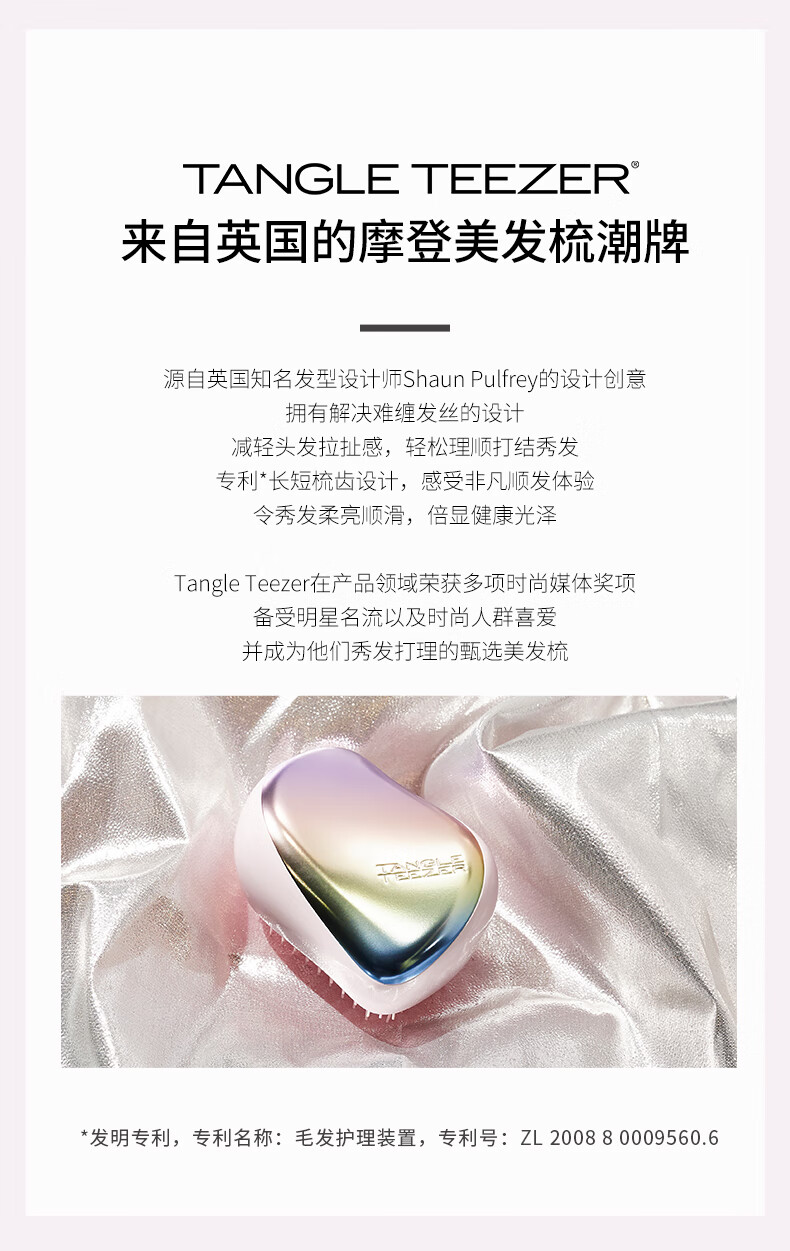 Tangle Teezer 美发梳TT梳子便携款防打结顺发梳 若樱粉 圣诞礼物