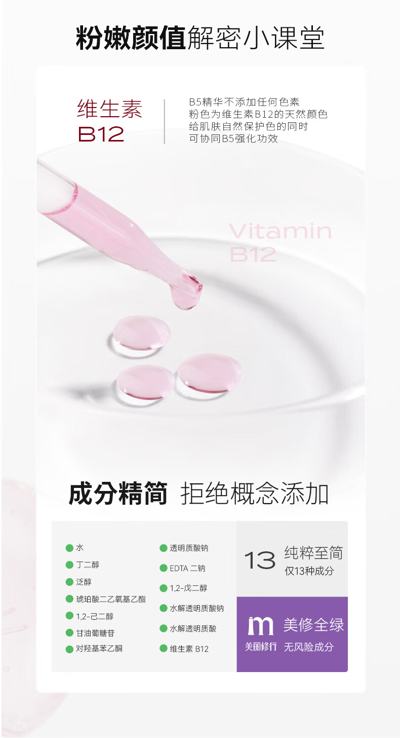 沫润（MORUN）维生素原B5精华舒润保湿小粉墩修护精华液补水玻尿酸国货护肤品 b5精华 30ml/瓶