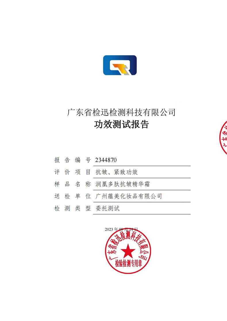 润凰抗皱紧致面霜抗皱修复淡化细纹法令纹抬头纹去除衰老女男士护肤品