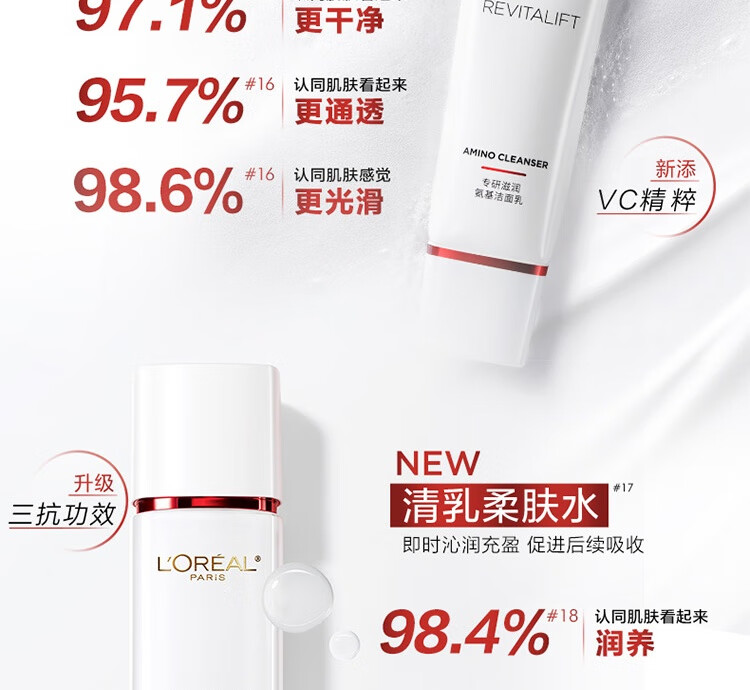 欧莱雅新复颜视黄醇滋润套装 淡纹抗皱紧致 护肤品化妆品生日礼物送妈妈 全新复颜柔肤水会员到手7件套