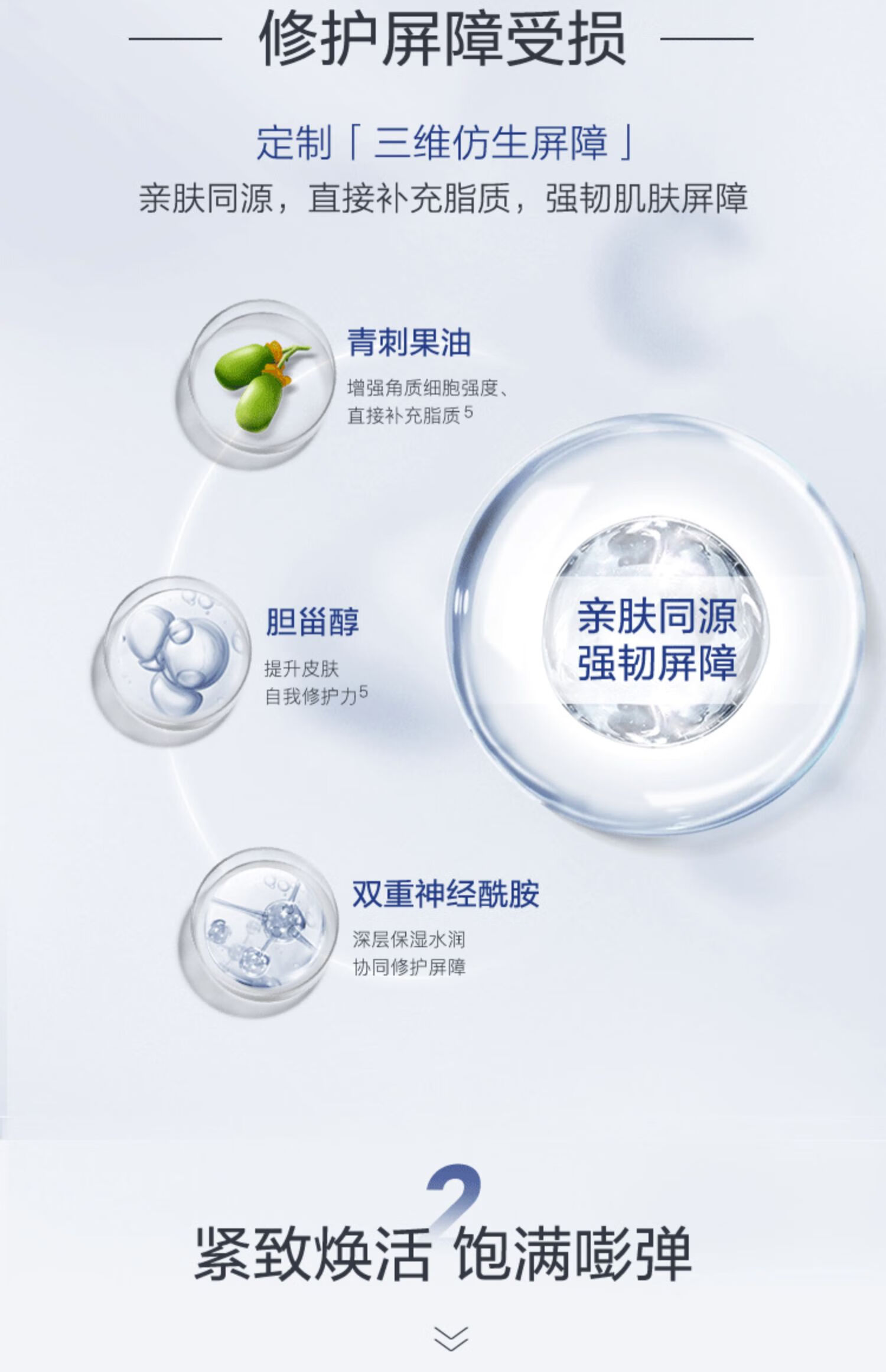 薇诺娜蓝铜胜肽修护精华液30ml 紧致修护舒缓保湿护肤品