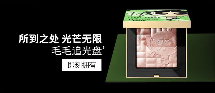 芭比波朗（Bobbi Brown）飞天小女警限定清透舒盈洁肤油400ml 卸妆油 卸妆乳 生日礼物