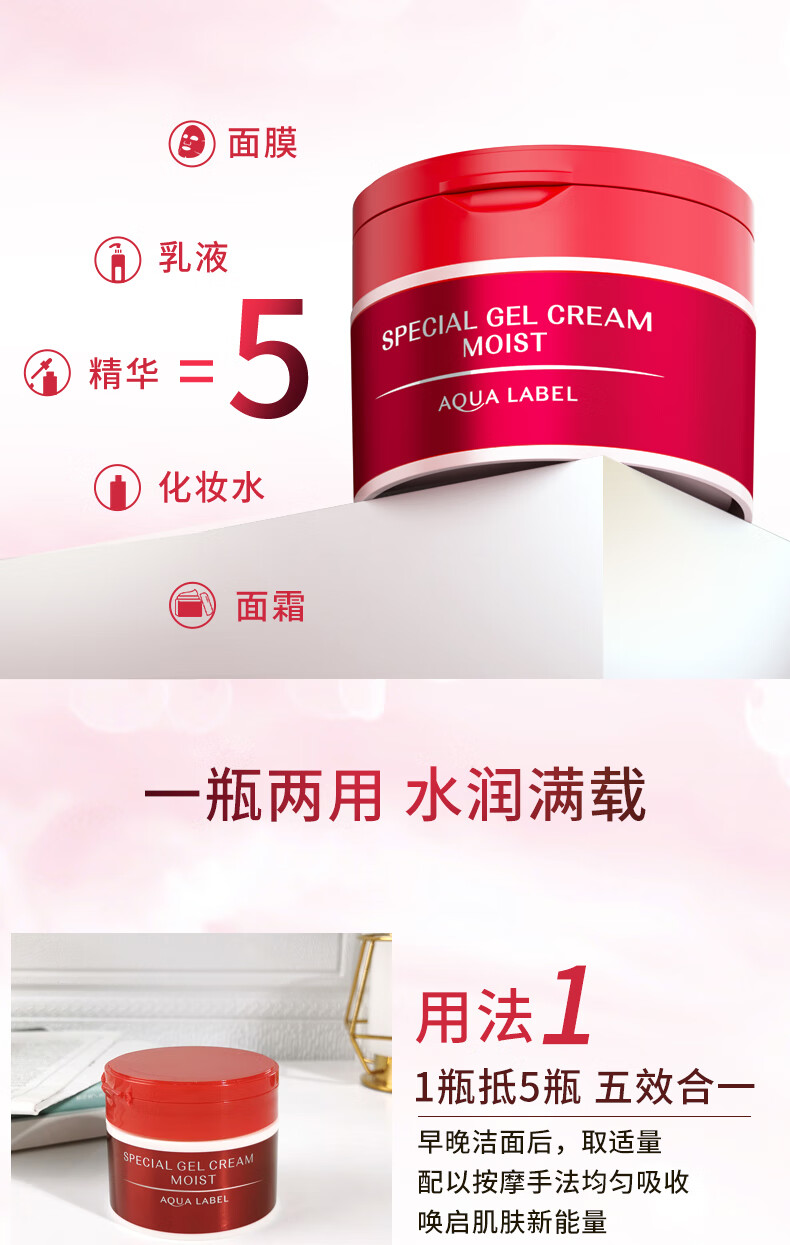 资生堂水之印五合一高保湿霜红罐 90g/瓶【有效期至24年10月/11月】