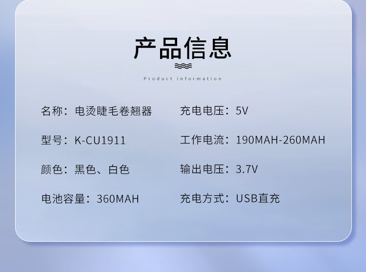Eyecurl电烫睫毛器四代黑色K-CU1911  一烫即翘 持久定型 不伤睫毛
