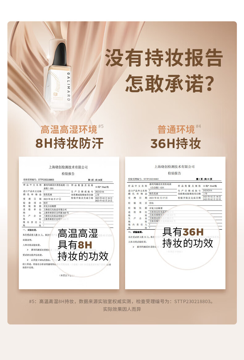 嘉利玛（GALIMARD）臻采丝柔白金99粉底液控油遮瑕持久防水不脱妆持妆持色粉底霜NO1