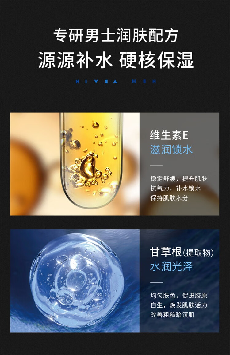 妮维雅 妮维雅（NIVEA）德国进口 男士保湿霜75ml/支 清爽不油腻 男士面霜75ml