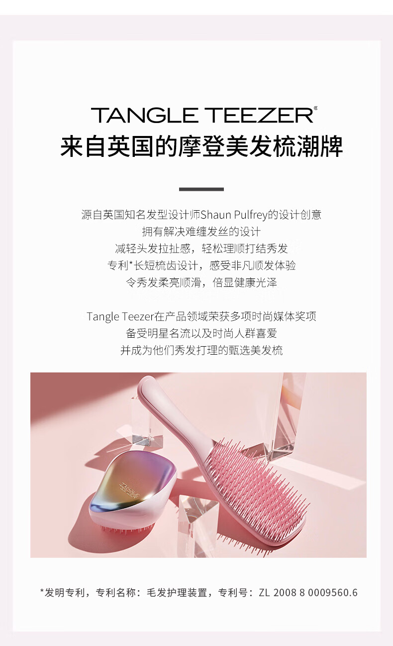 Tangle Teezer英国王妃梳tt按摩顺发长发梳子送礼 独角兽+冰激凌礼盒 圣诞礼物