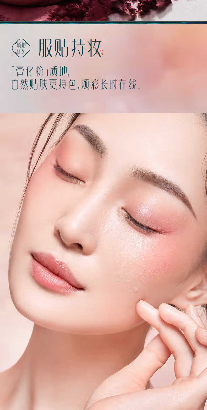 花西子 胭脂腮红膏/自然裸妆珠光微闪晒红元气少女提亮肤色腮黄盘 09桃晕蔷薇（西瓜粉+蜜桃粉）