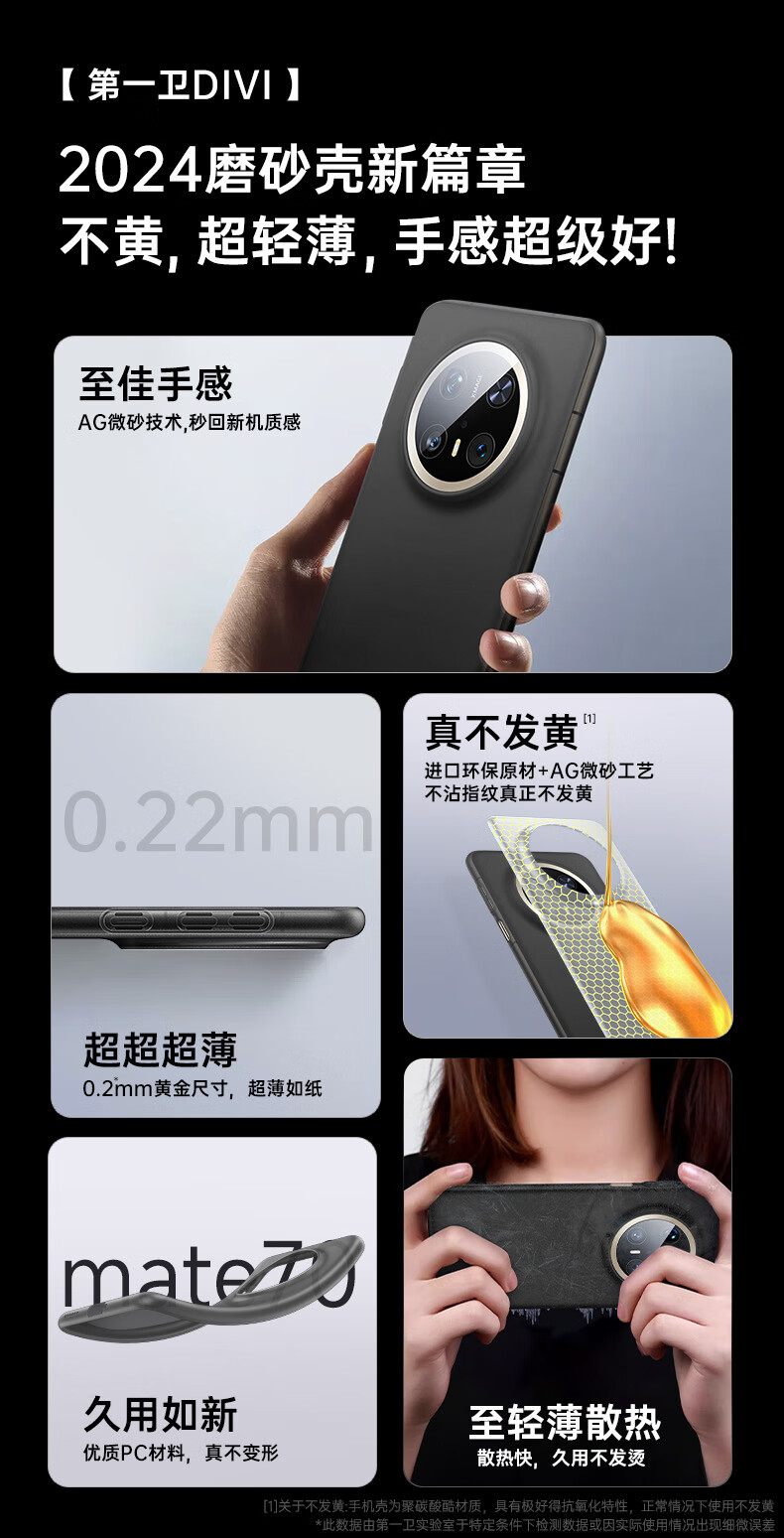 Чехол-накладка DIVI для Huawei Mate 70 Pro+, прозрачный, матовый, противоударный, с защитой от отпечатков пальцев