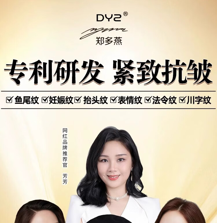 本然妍直播同款DYZ郑多燕胶原蛋白粉紧致抗皱精华粉填充粉精华升级版5.0 名媛贵妇5.0版本【到手4盒】