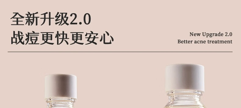 ORGINESE欧橘水杨酸果酸水滴精华液熬夜刷可搭祛痘淡化痘印20ml情人节
