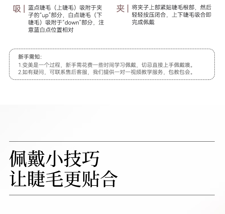 WOSADO磁吸假睫毛精致浪漫仙子毛零胶水悦瞳软磁自粘情人睫星钻黑
