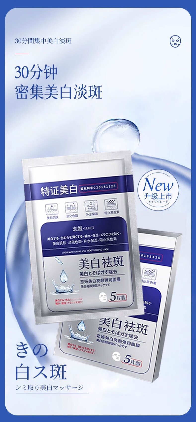 可福佳美白祛斑面膜补水保湿淡斑提亮肤色抗皱淡化黑色素 25ml*5片/盒